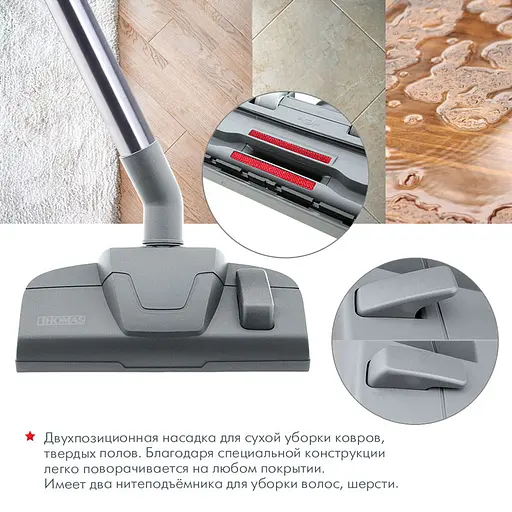 Пылесос Thomas Nero Aqua Stealth (788523) - фото 5