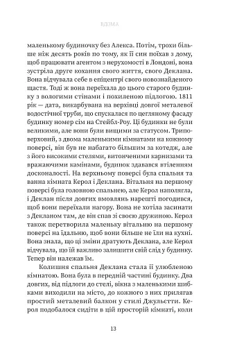 Вдома - фото 8