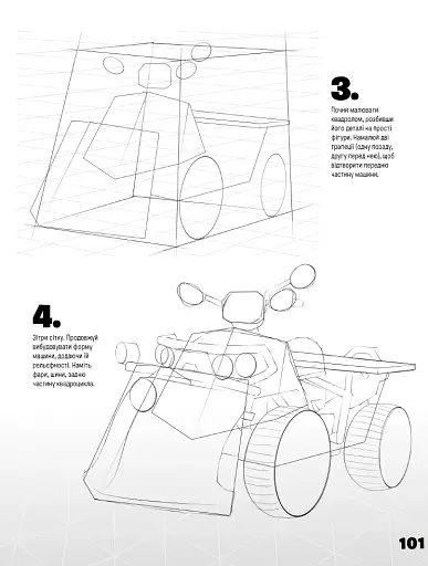 FORTNITE Official. Як малювати - фото 10