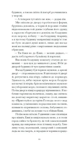 Портрет митця за щенячих літ - фото 7