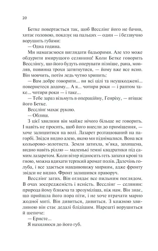 Повернення - фото 18