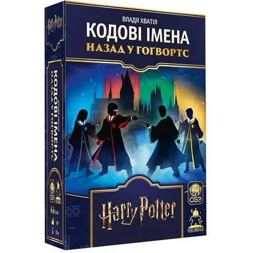 Настільна гра Feelindigo Кодові імена: Назад у Гоґвортс (Codenames: Back to Hogwarts) (укр.) (FI25081)