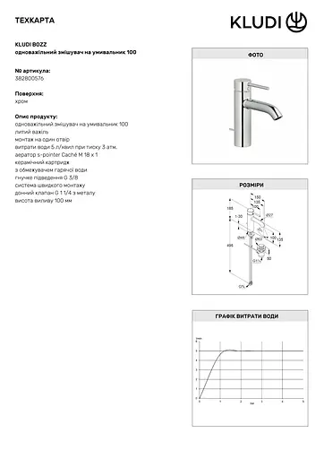 Смеситель для умывальника Kludi Bozz 100 DN 15 382800576 - фото 4