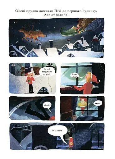 Маленький Санта і Крамниця Іграшок братів Клаусів - фото 3