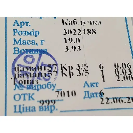 Золоте кільце Гаразд з діамантами і топазом. 3022188 19 - фото 6