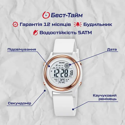 Часы Skmei Game - фото 5