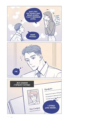 Выходной. Том 1 - фото 6