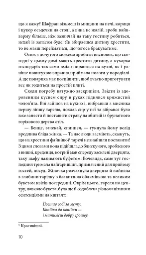 Чорний павук - фото 3