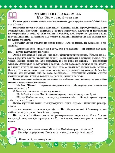 Корисні канікули. Прощавай третій класе! - фото 5