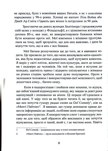 Більше не вільна. Як отримати обручку і все не зіпсувати - фото 6
