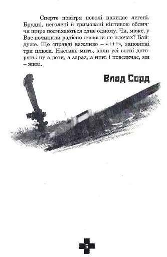 Три плюси - фото 6