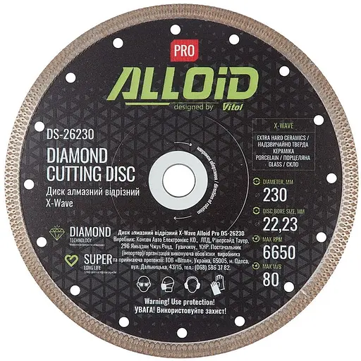 Диск алмазний Alloid Building Tools X-Wave відрізний 230 мм (DS-26230) - фото 1