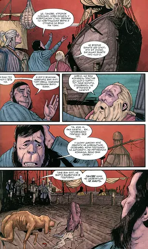 Відьмак. Лисячі Діти. Книга 2 - фото 11