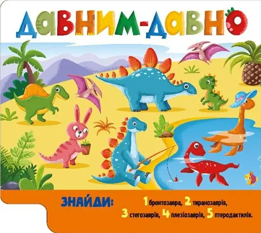 Знайди й полічи. Грайливі тваринки - фото 2