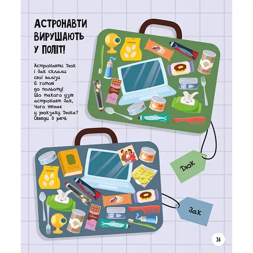 Развивающая тетрадь с заданиями МозкоИгры «Космос» 160744, 48 страниц - фото 6