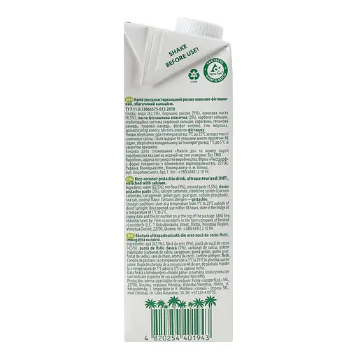 Напій Green Smile 4.3% рисово-кокосовий-фісташковий ультрапастеризований збагачений кальцієм 1 л - фото 4