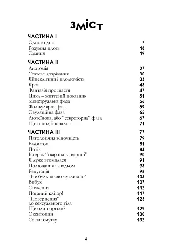 Гормони - фото 3