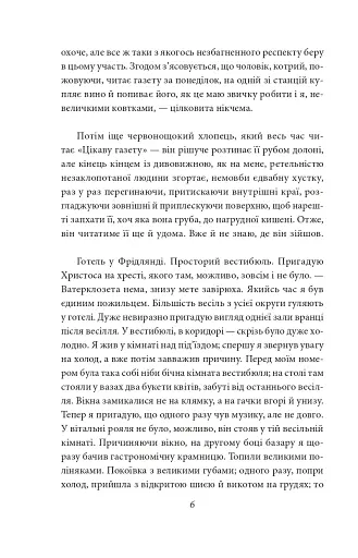 Подорожні щоденники. Вісім зошитів - фото 5