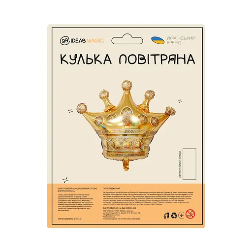 Куля повітряна фольгована (75 см) Золота корона - фото 2