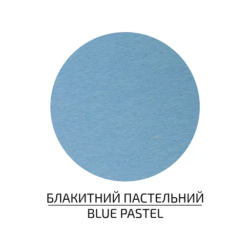 Фетр листковий, поліестер Rosa Talent 21, 5х28 см Блакитний пастельний 180г/м2 - фото 1