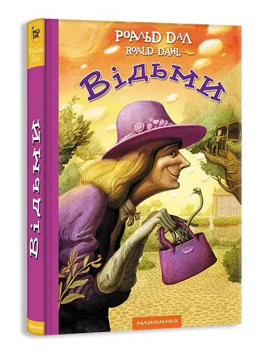 Вiдьми - фото 2