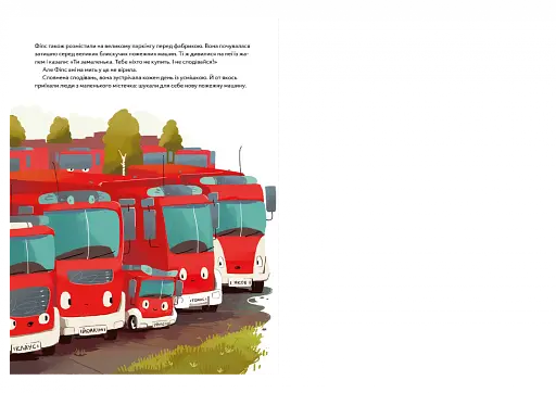 Пригоди машин - фото 5