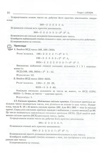 Математика. Довідник для абітурієнтів та школярів - фото 5