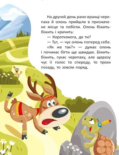 Казковими стежками. Том 1 - фото 4