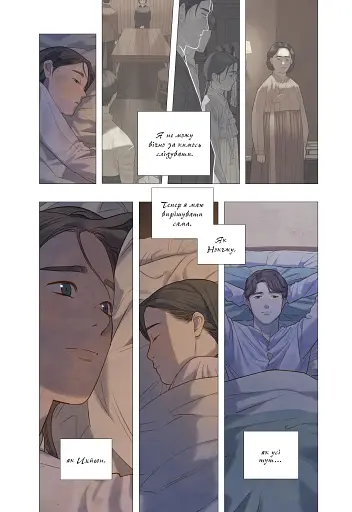 Китова зірка. Русалонька з Кьонсона. Том 4 - фото 2