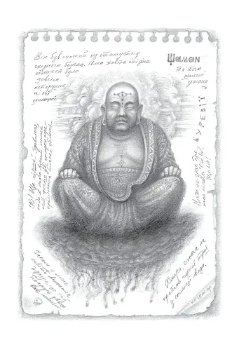 Вершники дощу - фото 3