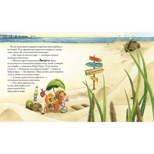 Детская книжка "Целый год с малышами-паучатами" Час Майстрів 318581 - фото 3