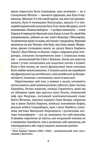 Прологи, з прологом прологів - фото 8