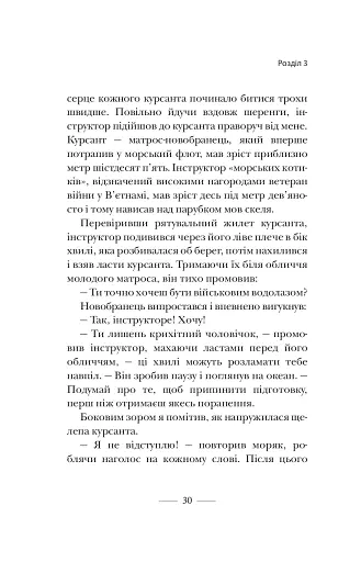 Застеляйте ліжко. Дрібниці, які можуть змінити ваше життя... і, можливо, світ - фото 7