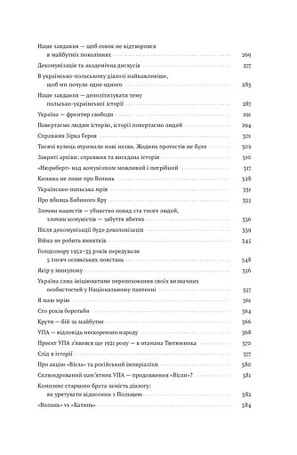 Нотатки з кухні «переписування історії» - фото 6