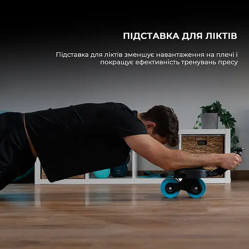 Ролик для пресу Cecotec Drumfit AB Fit Pro Rueda - фото 7