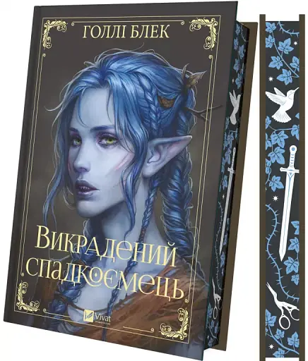 Викрадений спадкоємець. Книга 1 - фото 3