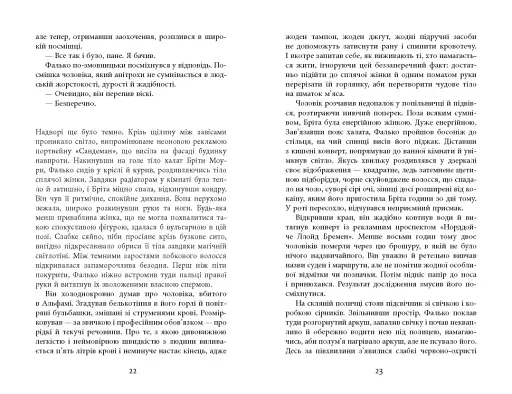 Єва - фото 12