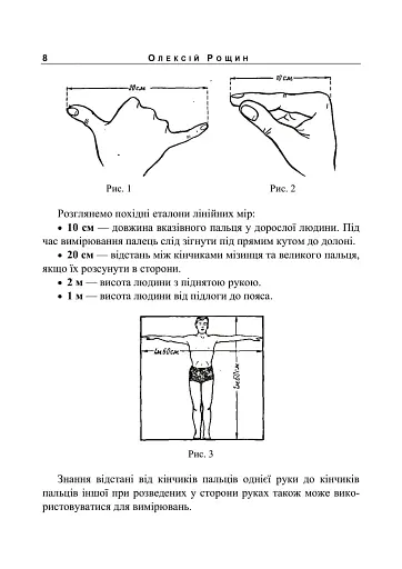 Орієнтування на місцевості. Репринтне видання - фото 7