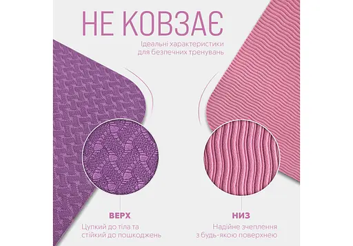 Коврик для йоги и фитнеса EasyFit TPE+TC 6 мм двухслойный + Чехол фиолетовый с розовый (EF-1924s-VP) - фото 4