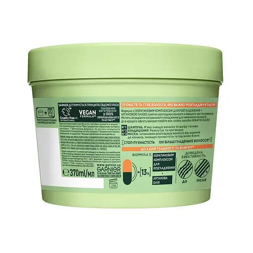 Маска Garnier Fructis Keratin Sleek для розгладження та надання блиску для пухнастого та сухого волосся 370 мл - фото 2