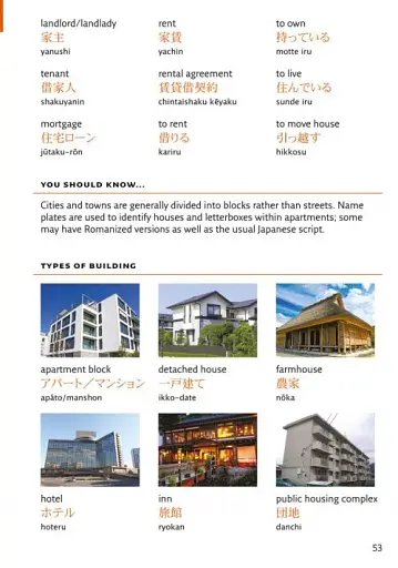 Collins Japanese Visual Dictionary - фото 3