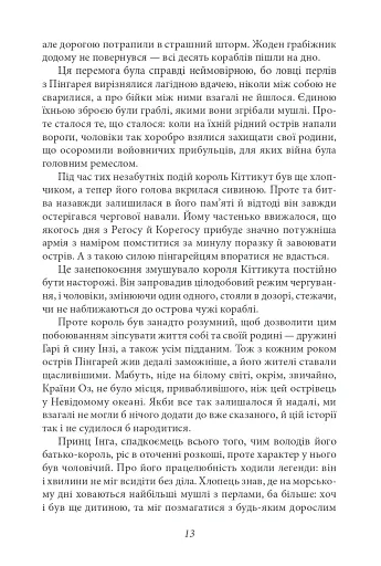 Ринкитинк у Країні Оз - фото 11