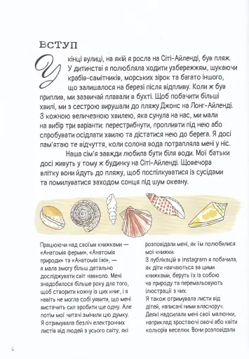 Анатомія океану. Неймовірні місця та частини світу, сховані під водою - фото 4