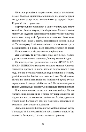 Дякую, що поділилася - фото 7