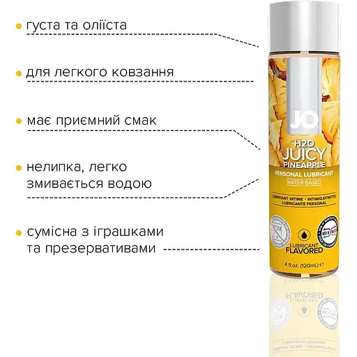 Смазка на водной основе System JO H2O - Juicy Pineapple (120 мл) - фото 3