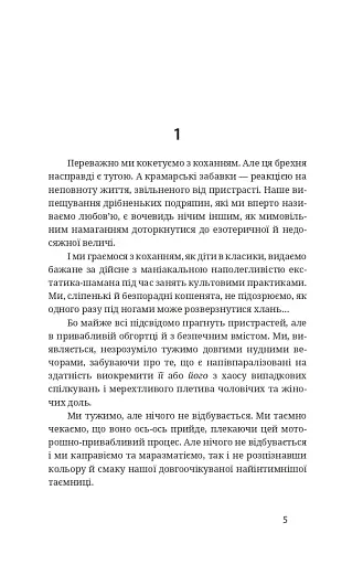 Тотем - фото 4