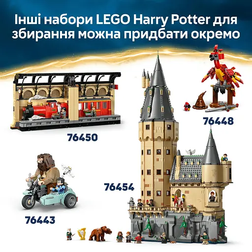 Конструктор LEGO Harry Potter Куслива Жахлива книга жахіть 518 деталей (76449) - фото 22