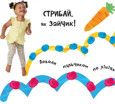 Книга Доторкнися і відчуй. Нумо гратися! (КМ-Букс) - фото 3