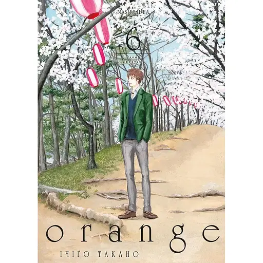 Оранж. Том 6 - Ічіґо Такано