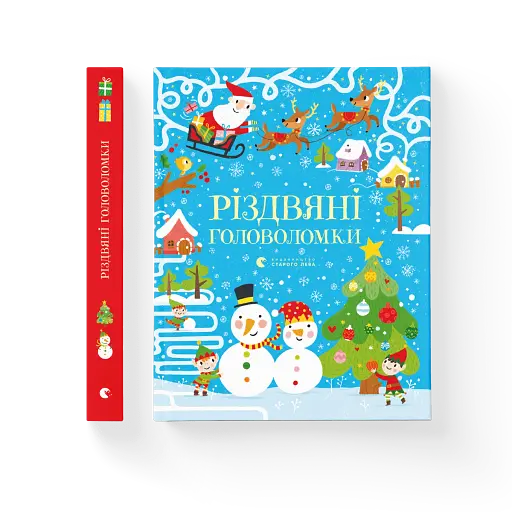 Різдвяні головоломки - фото 2